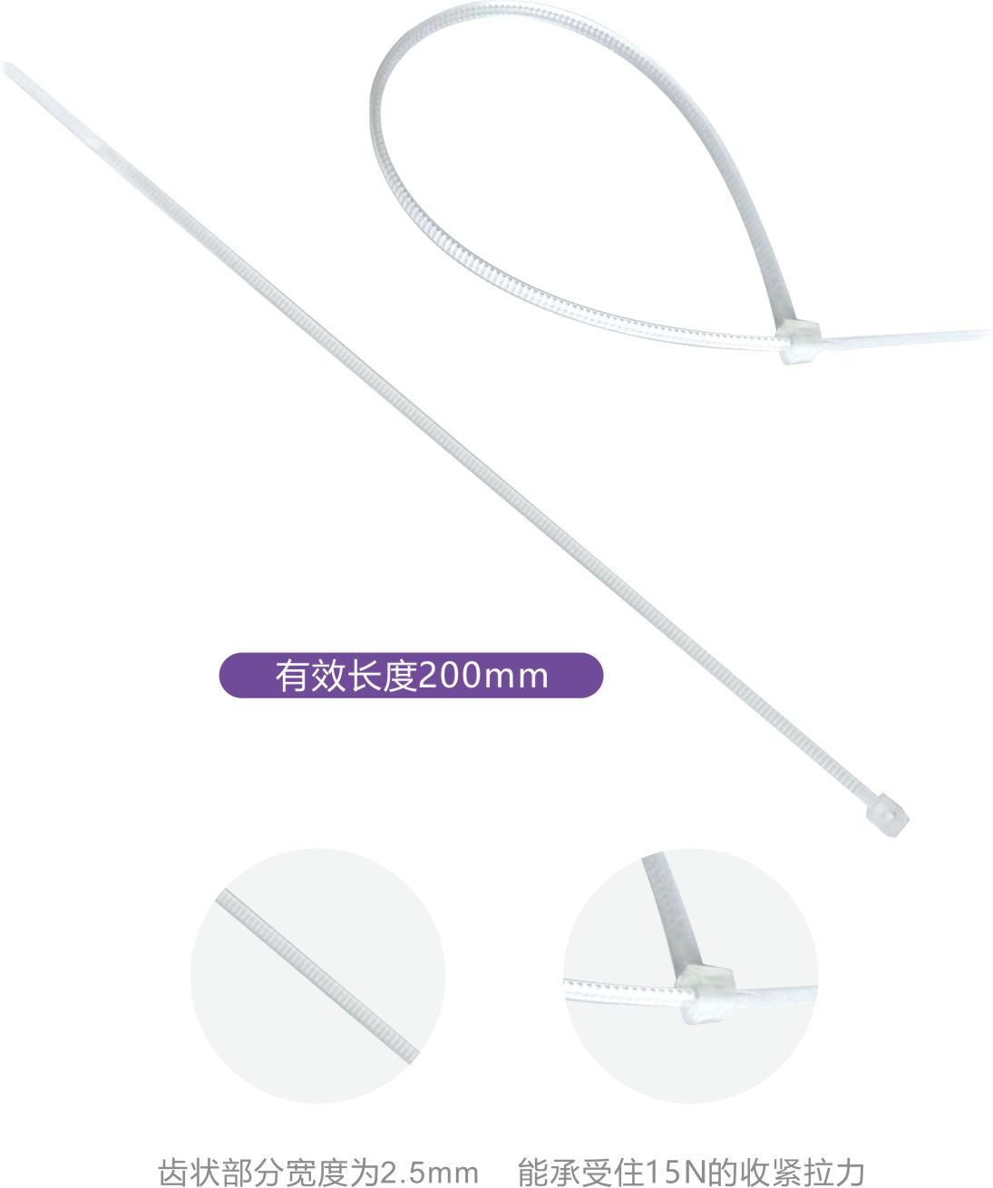 一次性使用宮頸套扎帶